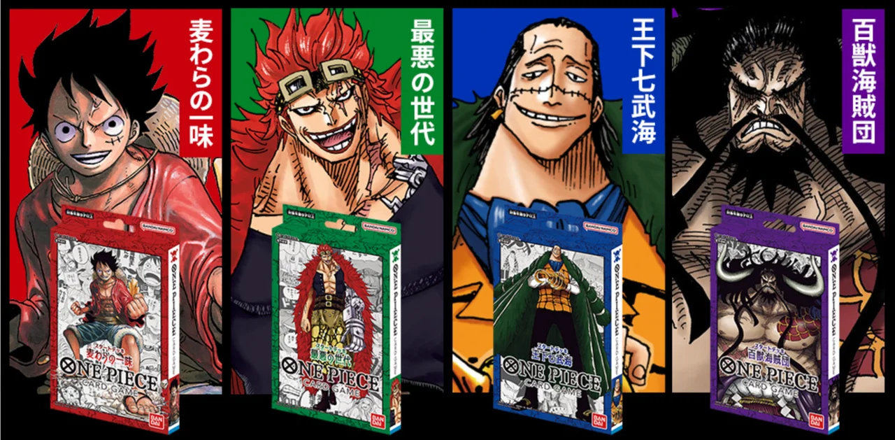 税込990円で発売されたスタートデッキ