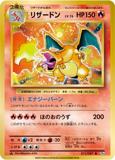 キラキラのプリズム加工が施されている、多くの少年が憧れた「スーパーゼウス」のシール。