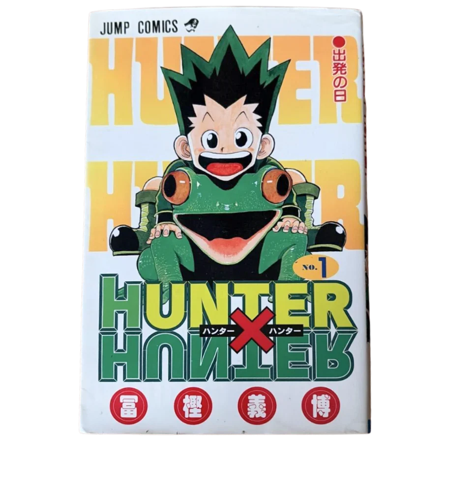 HUNTER×HUNTER——終わらない物語の、初版を持つ意味